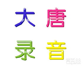 四川話配音廣告制作助力攝影服務(wù)，打造本土化營銷亮點