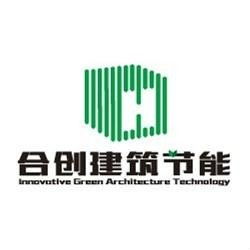 綠色未來 河北合創建筑節能科技有限責任公司的節能技術咨詢新路徑