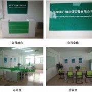 東莞市廣綠環(huán)保工程 節(jié)能技術(shù)咨詢的先行者
